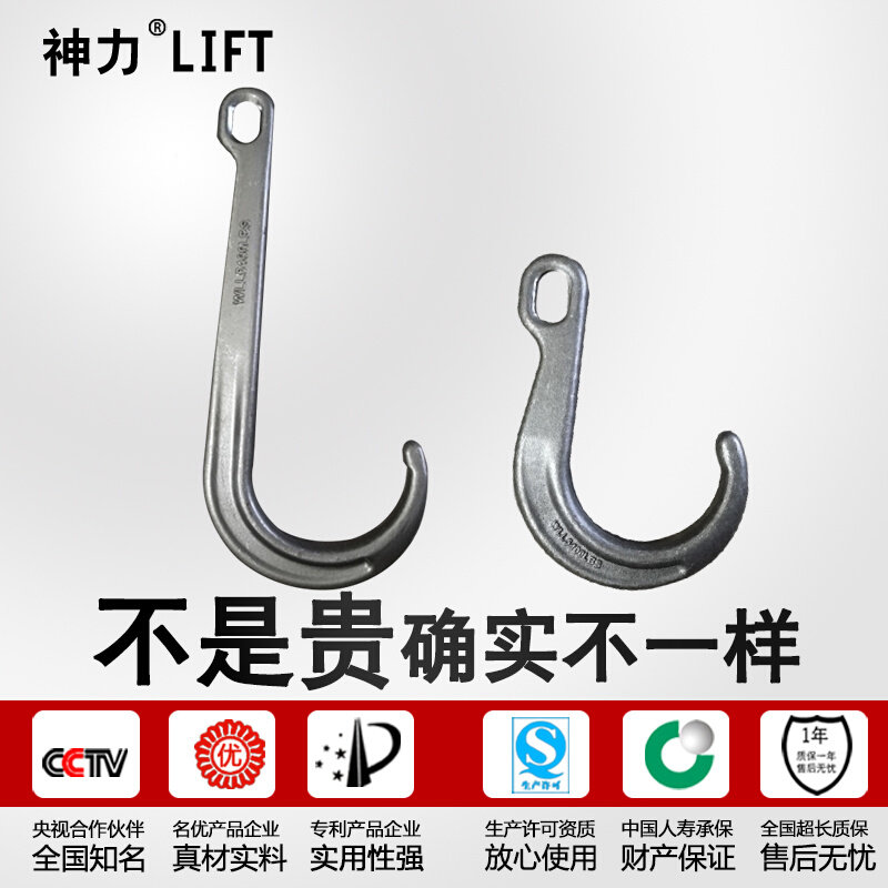 。神力索具 J型钩大开口吊钩挂钩起重货钩眼型吊钩宽嘴长钩吊索具