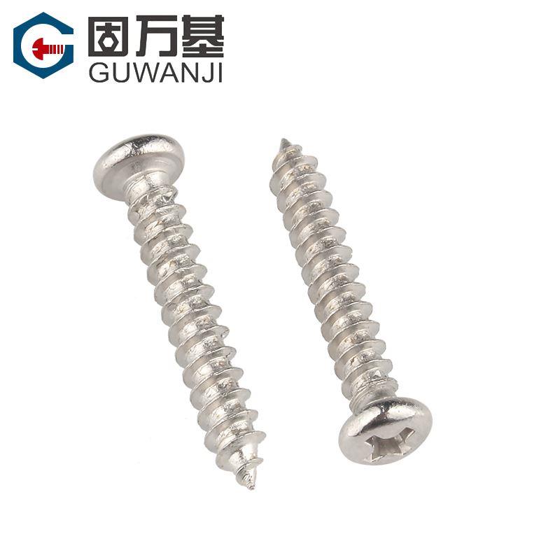 镀镍十字圆头自攻螺丝钉PA盘头自攻螺钉木螺丝钉M2/M2.3M3/M3.5M4