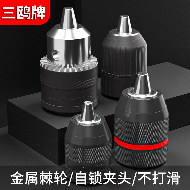 。电动扳手转换头器手电钻夹头棘轮自锁紧接头风批头锂电钻万能配