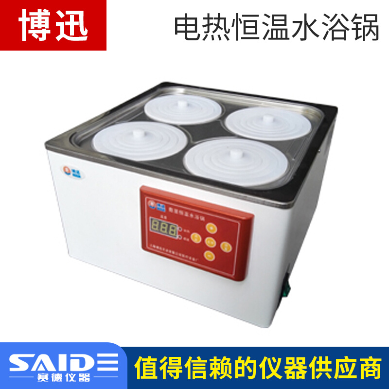 。上海博迅HH.S11-1/2/4/6/8单列单孔双孔数显电热恒温水浴锅不锈