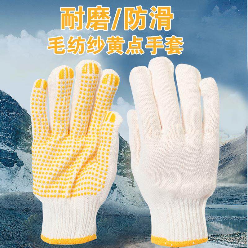 劳保手套 黄点塑纱手套 防滑纱手套 黄点珠手套 点胶加厚加大耐磨