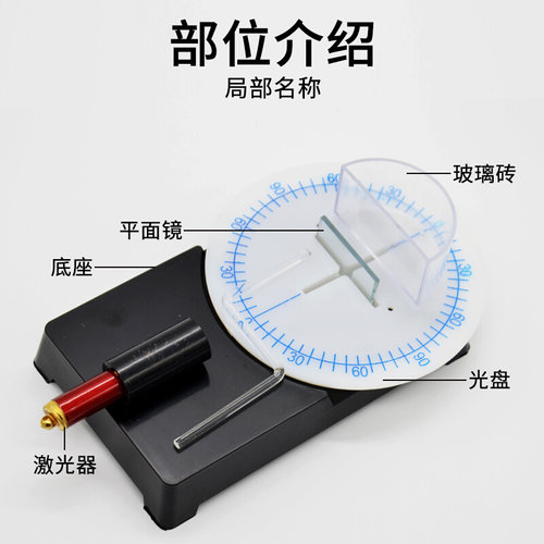 。光的传播反射折射实验器J25011初中物理光学实验器材中学教学仪
