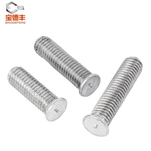 铝制焊接螺丝/焊接螺柱/点焊柱/种钉植焊钉/点焊螺丝M3M4M5M6M8