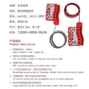 宝安锁具握式阀门缆绳锁具L8612闸阀锁能量隔离锁上锁挂签LOTO锁