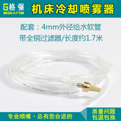 。机床冷却喷雾器BPV-3000带磁座雕刻机切削液塑料竹节管万向雾化