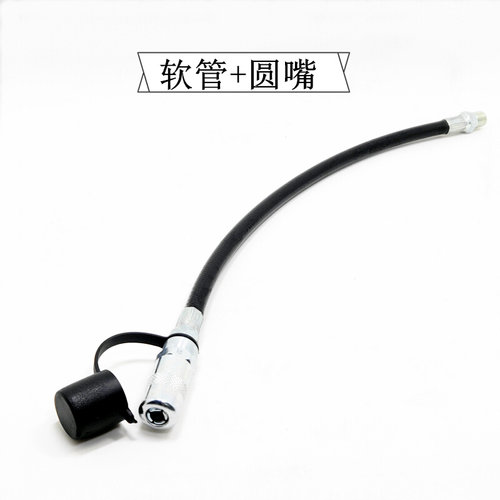 。台湾力高原厂进黄油枪油嘴带胶帽圆嘴平嘴铜尖嘴口加长硬管软油