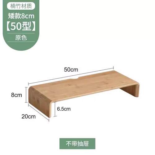 电脑增高架架子台式底座显示器增高架办公室桌面收纳显示屏置物架