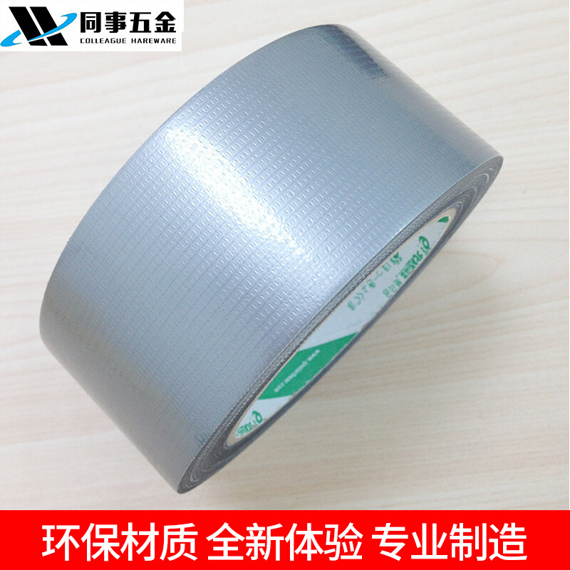 。北极熊布基胶带地毯胶带超粘布基胶带大卷4.8CMX25M