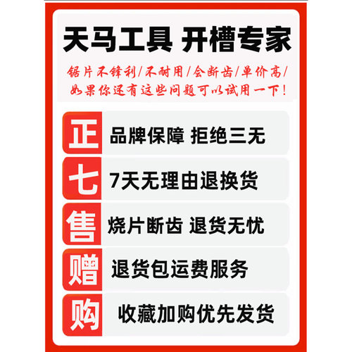 。125型角磨机切割片左右齿121开槽机开线槽混凝土133mm135扇形锯