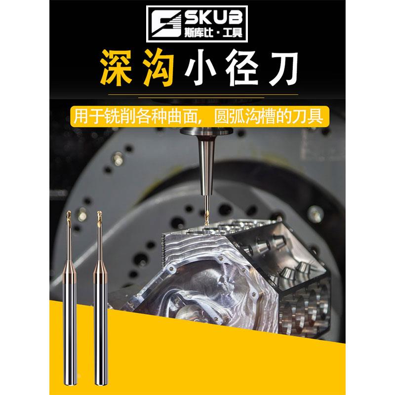 60度钨钢刀深沟微小径铣刀加长避空刀长颈平刀球刀圆鼻刀0.2 R0.1