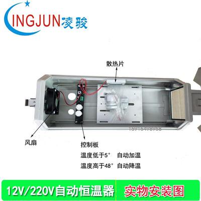 监控摄像机恒温器监控加热器散热器 温控器 DC12V带风扇感温器