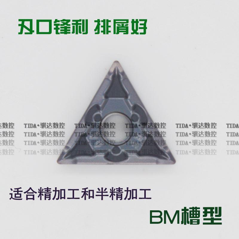 三角形不锈钢数控车刀片TNMG160404-BF/TNMG160408-BF/BM 断屑好