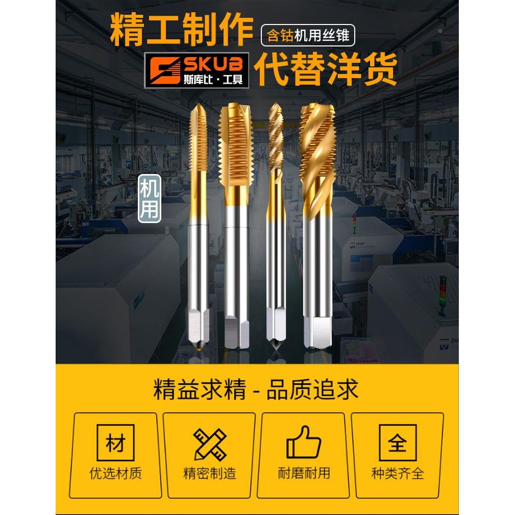 先端机用丝锥丝攻扳手不锈钢专用攻丝螺旋丝锥m3m4m6m8m10m12