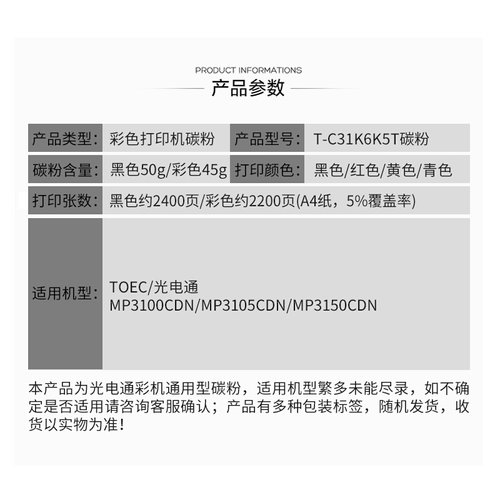 。适用光电通MP3100碳粉MP3105CDN MP3150CDN打印机墨粉T-C31K6K5