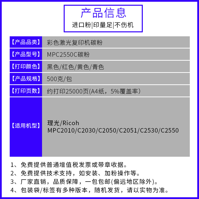。适用理光MPC2550碳粉MPC2530 C2050 C2051 C2010 C2030复印机墨