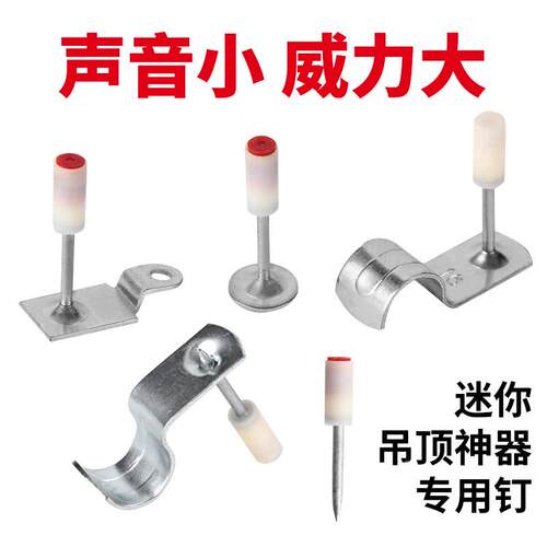 迷你炮钉枪射钉枪专用射钉炮钉管卡钉子消防混凝土吊顶神器一体钉