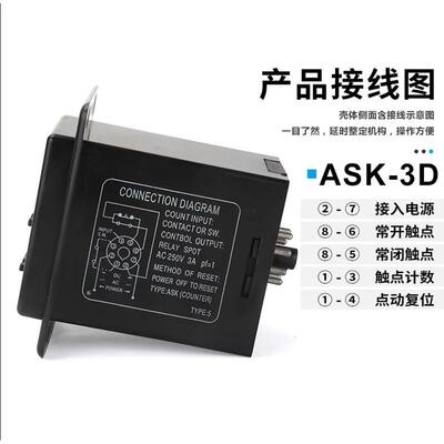 计数器 ASK-3D 999 AC220V DC24V数显预置型多功能计数ASK-2D
