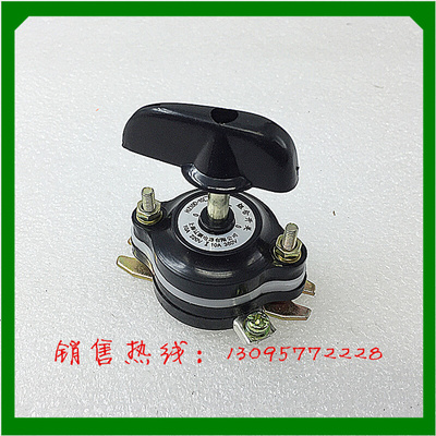 。上海辽顺 组合开关HZ10D-10/1 10A转换开关HZ910
