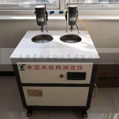 。SHR-650型水泥水化热测定仪 水泥试验检测仪器水泥水化热检测仪
