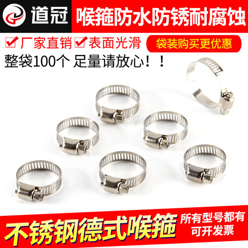 。不锈钢卡箍喉箍管夹抱箍圈水管管箍卡扣强力箍管卡支架中美式