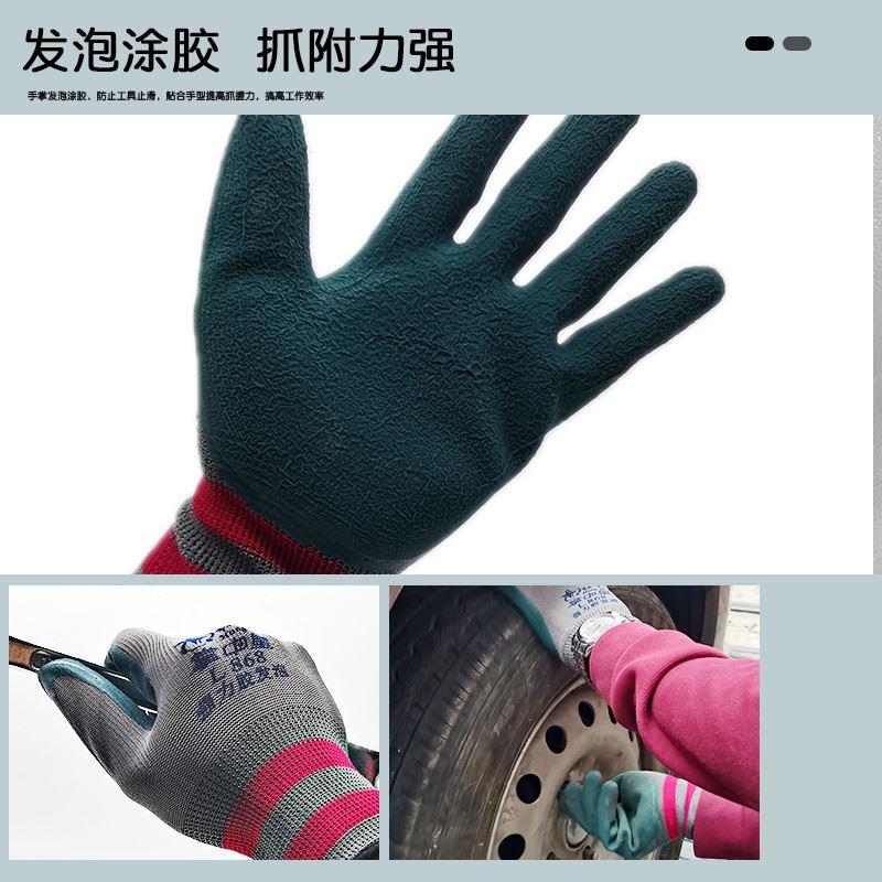 红宇掌中星L868劳保防护手套高弹力贴合尼龙防滑发泡耐磨不臭手图片