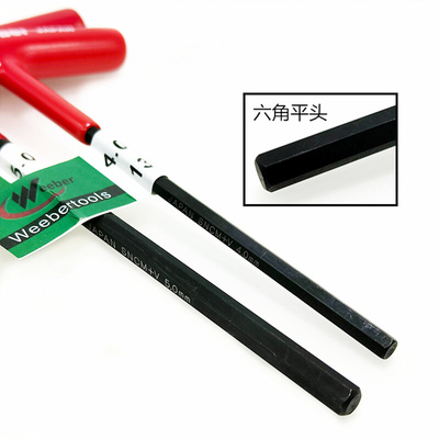 。日本weeber威也平头内六角扳手T型公制TTB-2 2.5 3 4 5 6mm螺丝