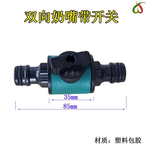 软管变寸快接奶嘴活动分