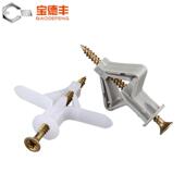 塑料飞机型膨胀螺丝石膏板膨胀管蝴蝶型空心墙膨胀钉胶塞胀塞