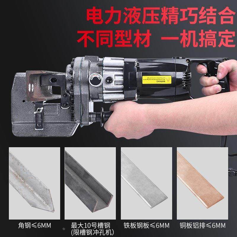 电动液压冲孔机角钢打孔机手提式角铁冲孔器槽钢开孔冲孔设备模具,工业油品/胶粘/化学/实验室用品,烧杯/烧瓶,淘宝优惠券,粉丝福利购,淘宝优惠卷