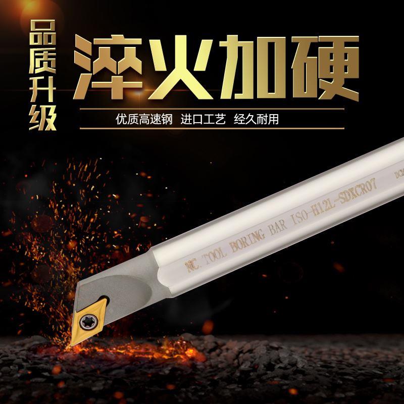 95度抗震高速钢内孔刀H08J H10K H12L H14M H16Q H20R-SDXCR07 11