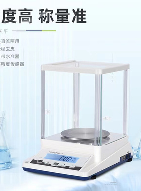 。上海舜玉恒平YP102N/202N/502N/602N/1002N电子分析天平0.01g