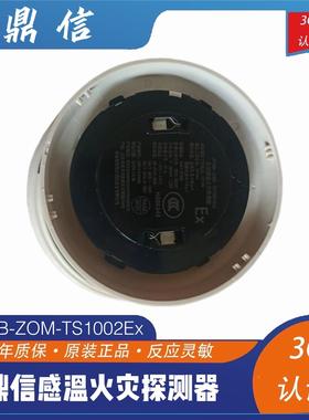 鼎信防爆温感TS1002Ex青岛鼎信鼎信JTWB-ZOM-TS1002Ex鼎信防爆温