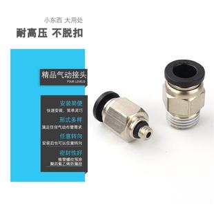 PC10 黑色气动接头螺纹直通接头CPC12 02PC4 PC8 PC6