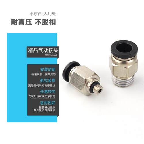 黑色气动接头螺纹直通接头CPC12-04/PC8-02/PC10-03/PC6-02PC4-01