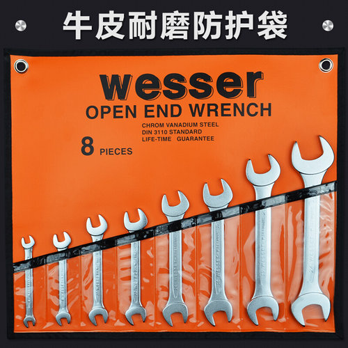 。德国wesser进口双头呆扳手薄壁开口扳手套装双开口铬钒合金钢加