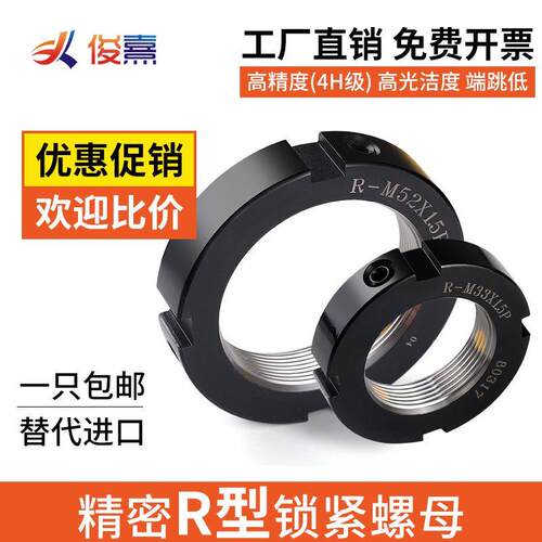 R型F型径向精密锁紧螺母丝杆螺母止退防松锁定轴承杠快速轴承防滑