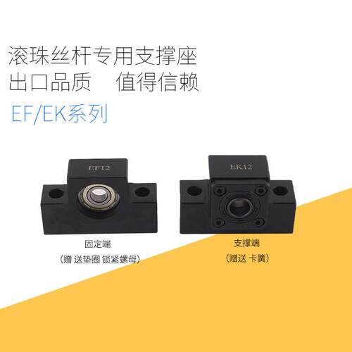 滚珠丝杆BF BK支撑座10 12 15 20 25 30 EK EF FK FF 轴承固定座