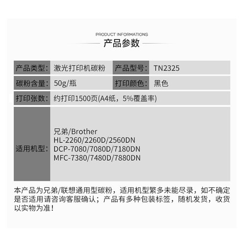 。适用兄弟7080d碳粉TN2325粉盒DCP7180dn MFC7380 7480d 2560墨
