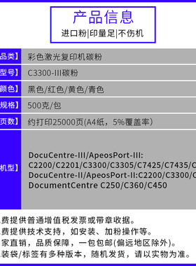。适用施乐3300碳粉C4400 4300 2200 2201 3305 7435打印复印机墨