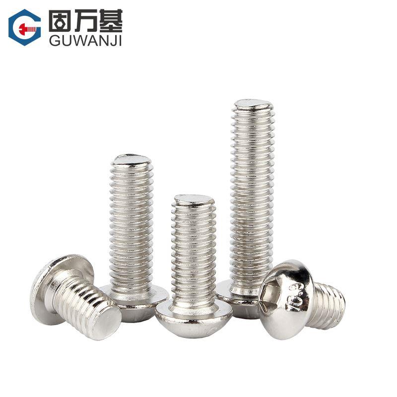 10.9级镀镍圆头内六角螺丝钉盘头螺栓高强度螺钉M2M3M4M5M6M8M10