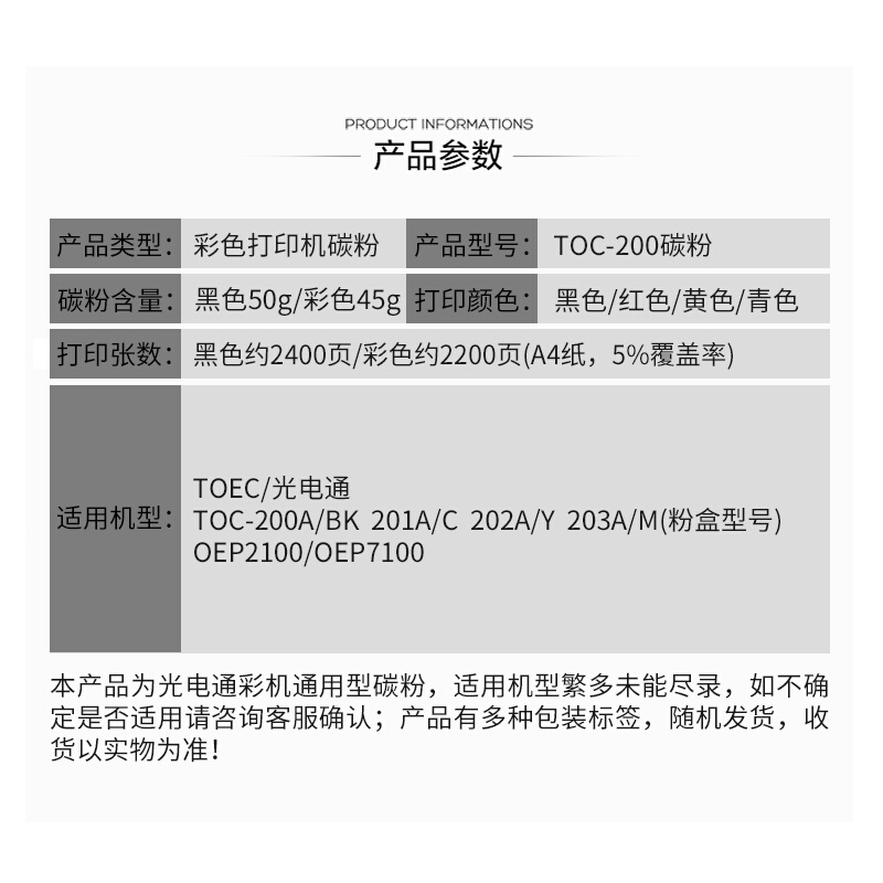 。适用光电通OEP2100碳粉OEP7100打印机墨粉TOC-200A彩色打印机粉