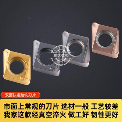 快进给数控铣刀片4NKT060308加工中心TE90抗震90度钢件不锈钢通用