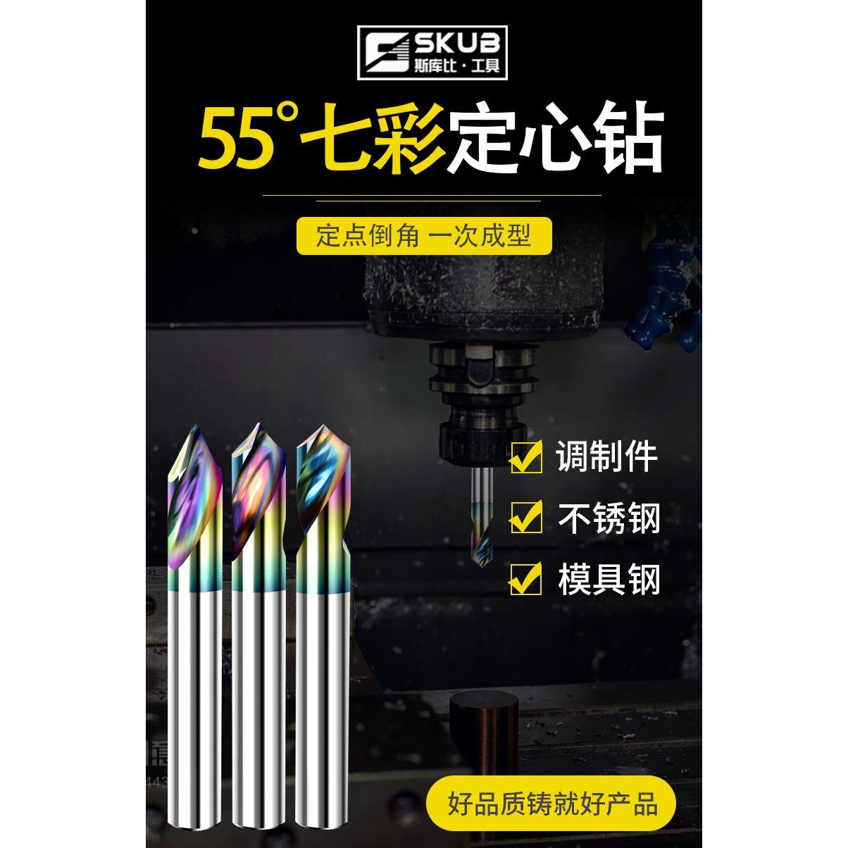 钨钢铣刀2刃定点钻合金定位钻60度90度120度倒角刀加工钢用中心钻