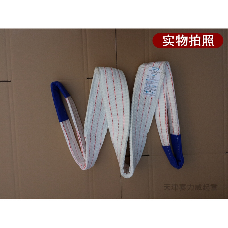 。白色扁平双扣吊装带起重吊带国标行车吊车环形工具1吨2t3t5吨10