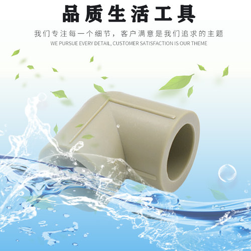 。ppr水管配件接头4分20直接弯头三通25 6分内丝外牙热熔灰色32 1