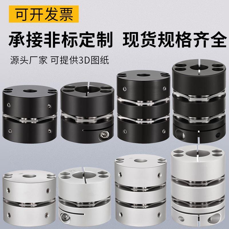 DJM45钢螺丝单双膜片联轴器DBL夹紧型电机大扭矩簧片铝合金连轴器