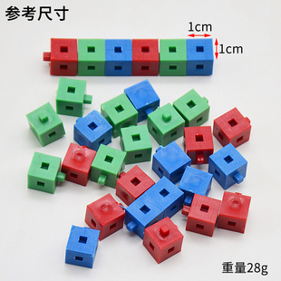 。塑料插接块J20520小学数学小学科学学生用实验器材教学教具仪器