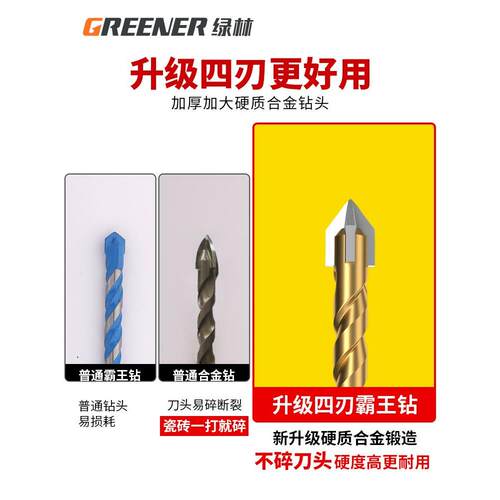 瓷砖打孔加厚钻头玻璃四刃霸王电钻水泥磁砖三角专用工具大全