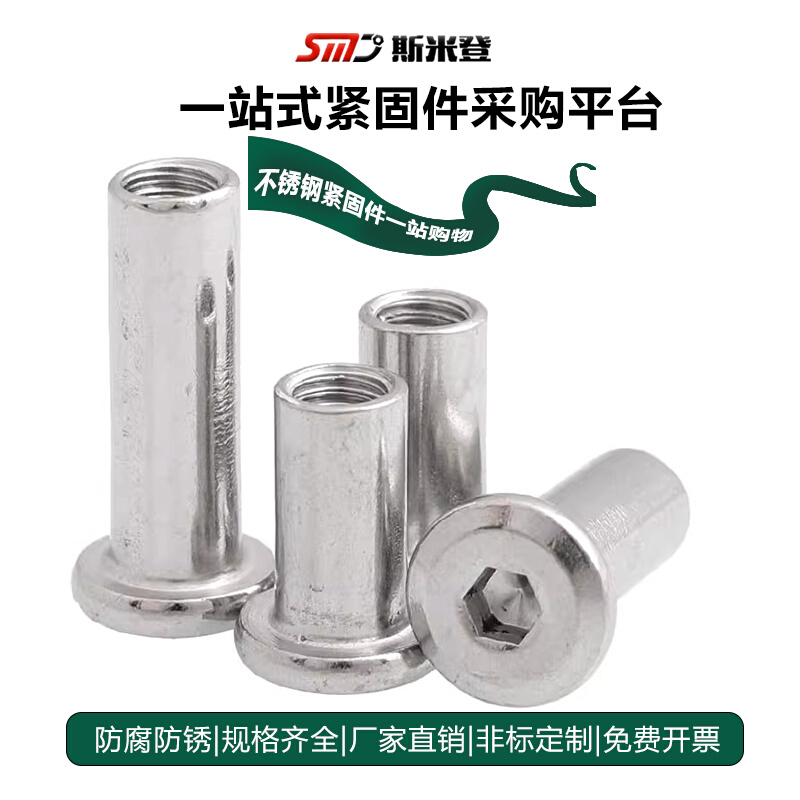 。304不锈钢斜平头倒边家具内六角对锁螺母对接夹板螺帽M3M4M5M6M