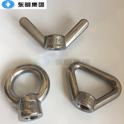 。316不锈钢蝴蝶元宝手拧羊角螺母 三角吊环环型螺帽M8M10M12M16M